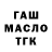 Дистиллят ТГК THC oil MET KID