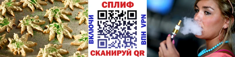 купить Тобольск Печенье с ТГК конопля