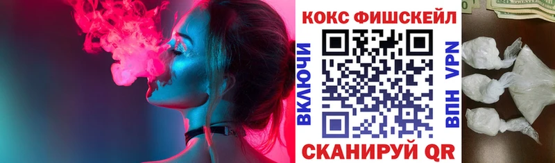 КОКАИН FishScale  blacksprut ссылки  Тобольск 