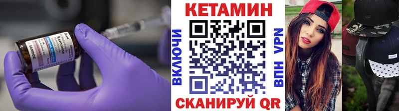 Кетамин VHQ  Тобольск 