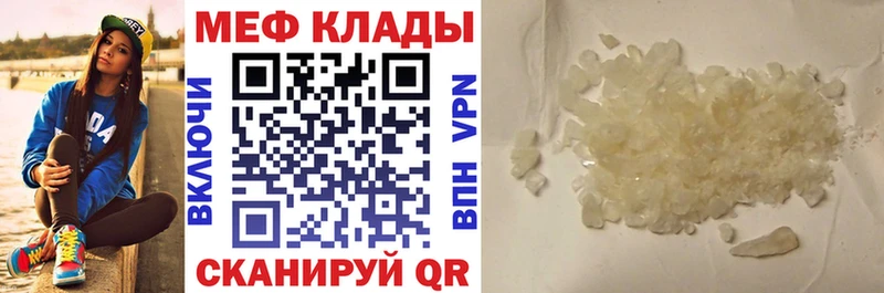 магазин продажи   Тобольск  МЯУ-МЯУ кристаллы 