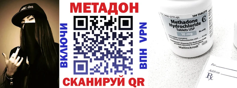 Метадон methadone  Тобольск 